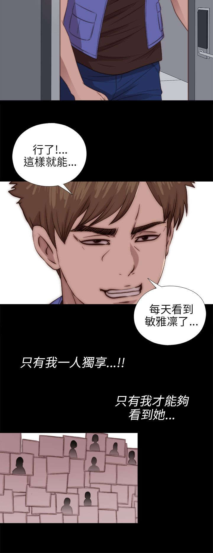 第150章：监视10