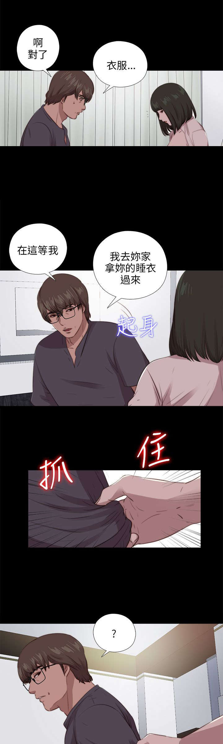 第172章：照顾3