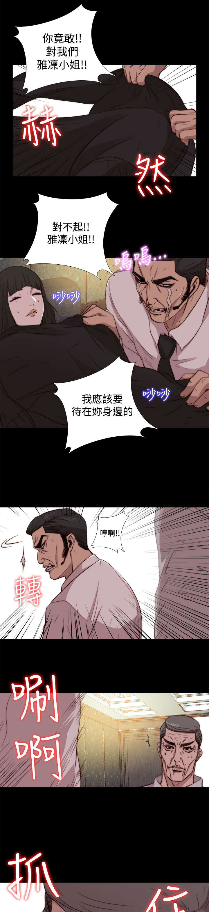 第119章：我不会放过你0