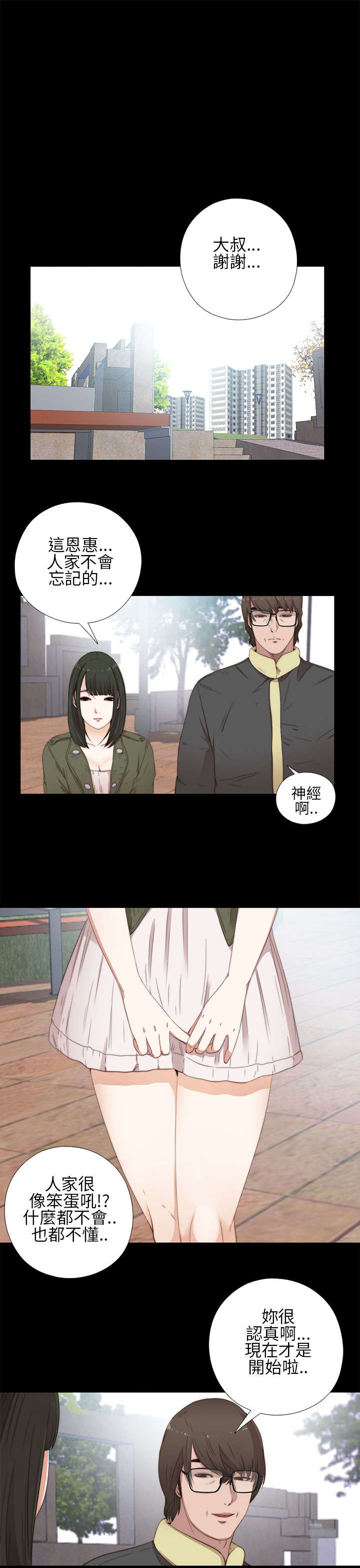 第27章：明天过去0