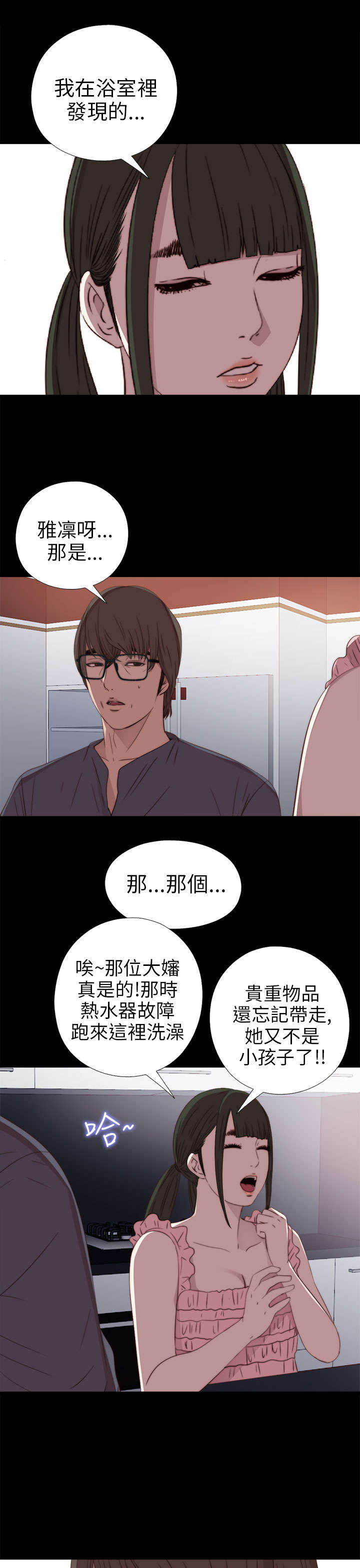第53章：发现13