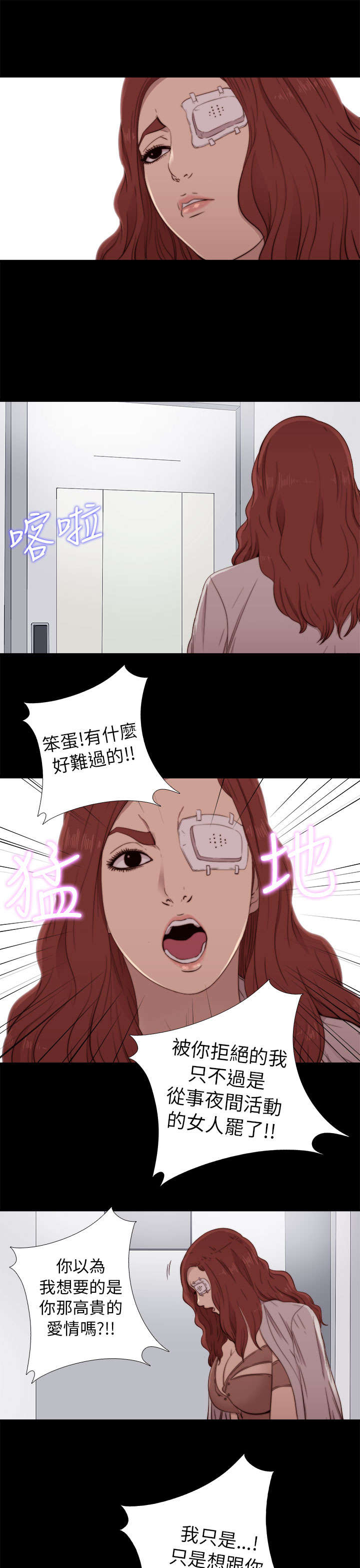 第100章：只是想跟你7