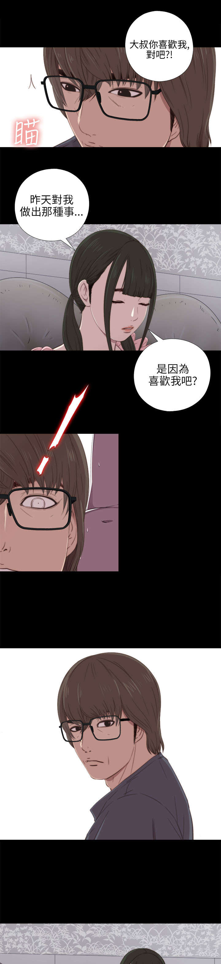 第41章：喜欢9