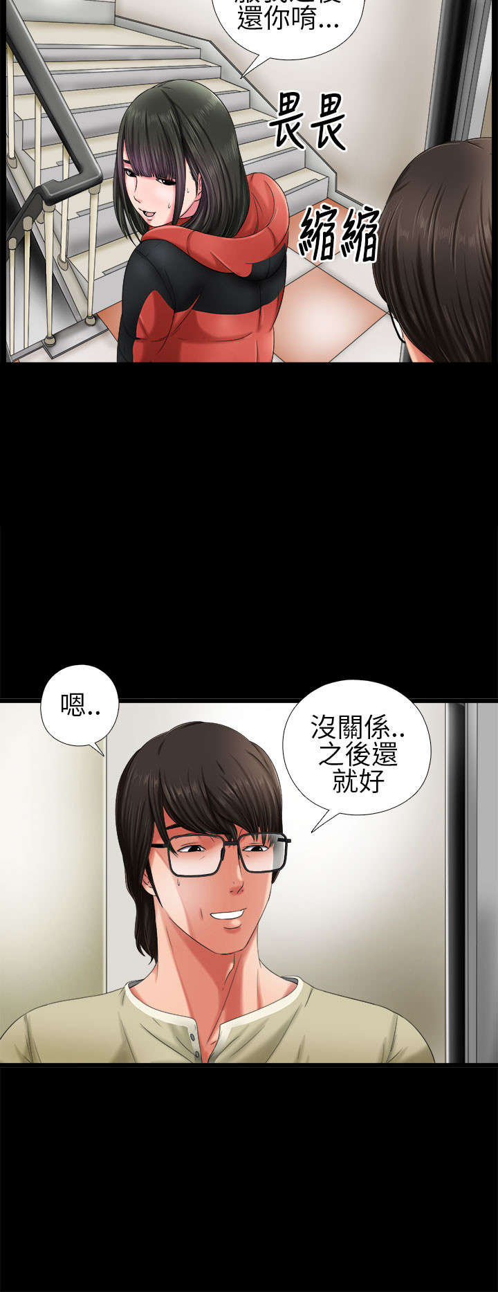 第3章：我一定疯了9