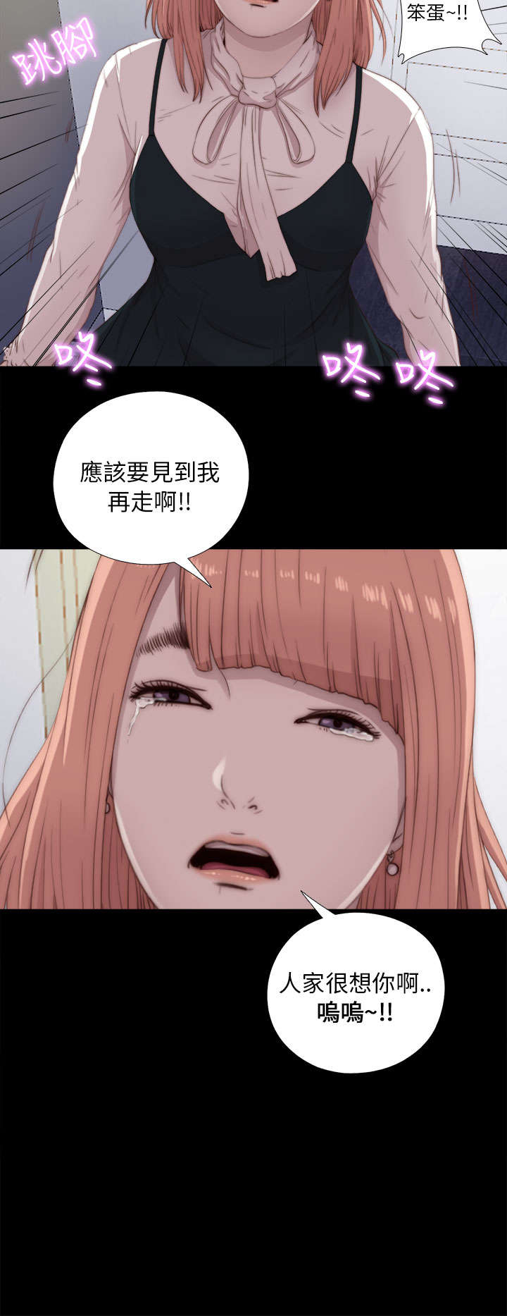 第85章：识相一点16