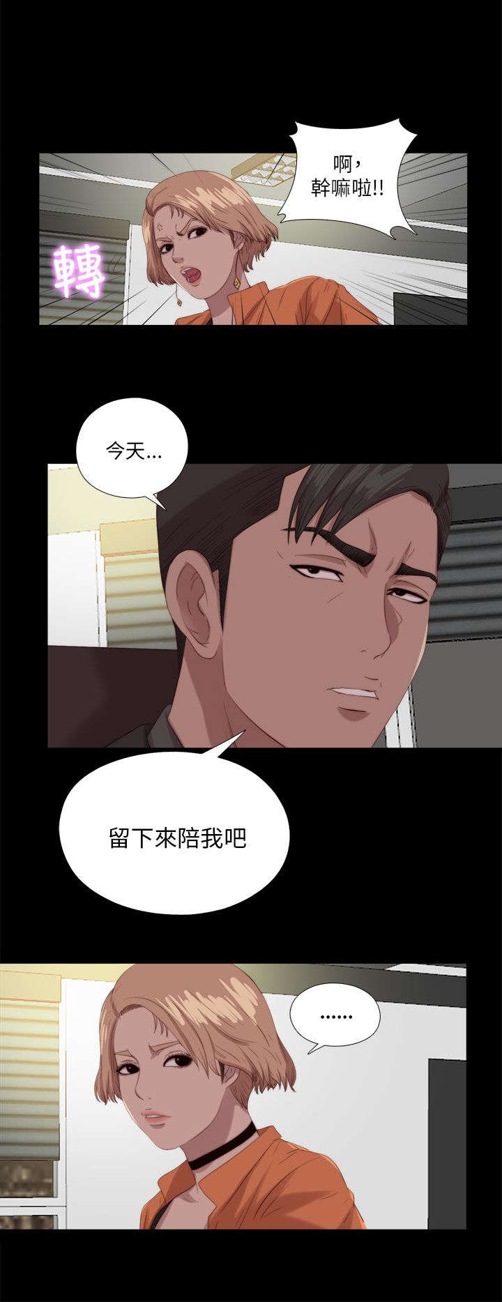 第195章：老板娘的笑容3
