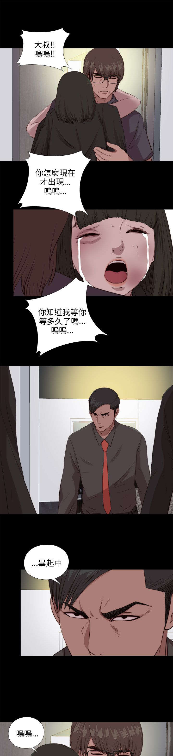 第171章：耍帅0