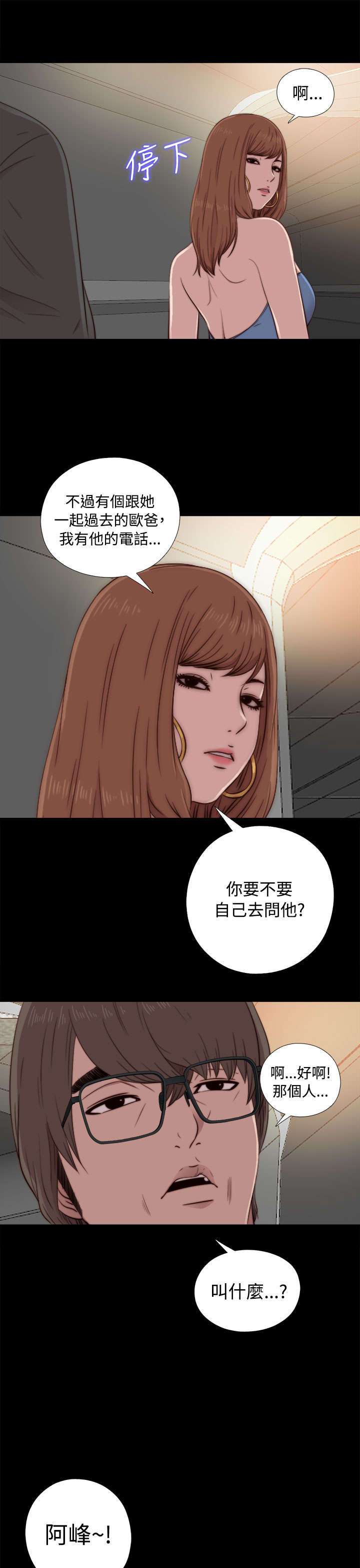 第81章：不接电话16