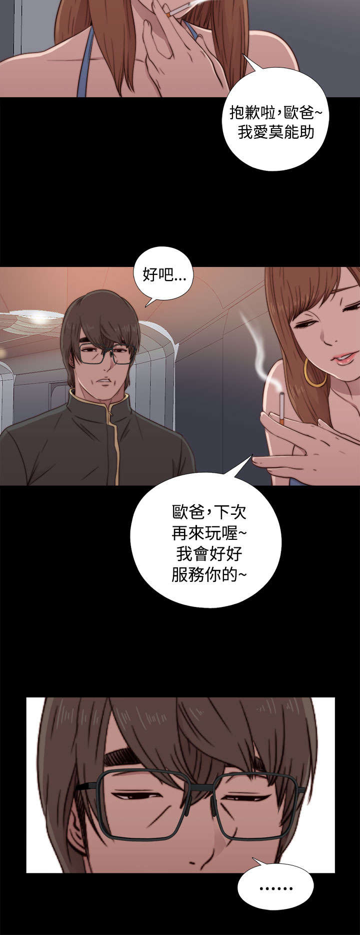 第81章：不接电话15