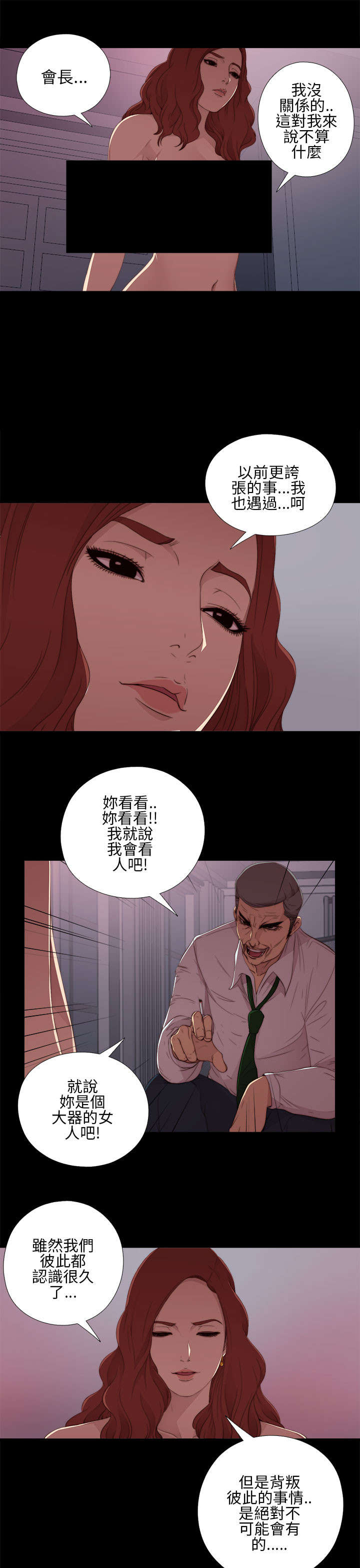 第24章：请你多担待18