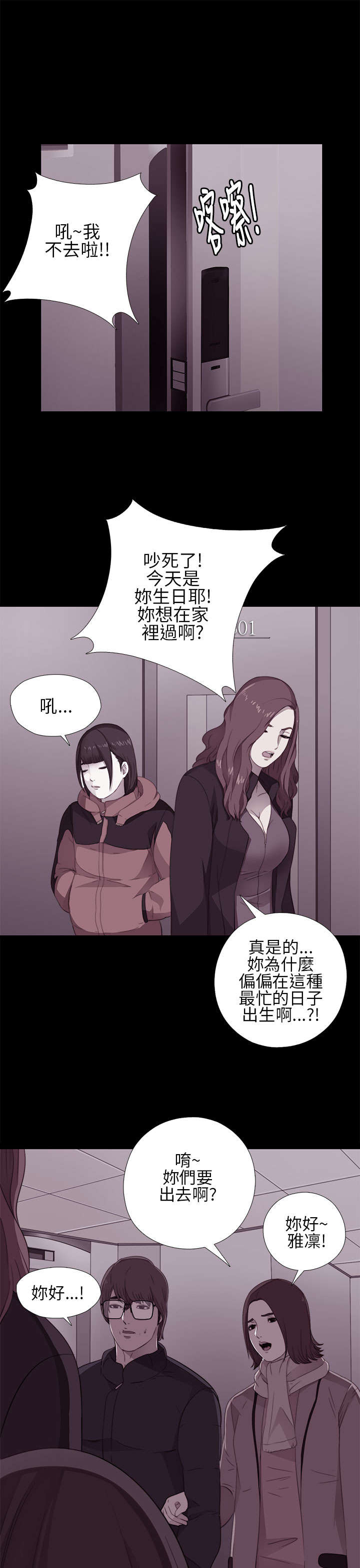 第21章：密码是生日8