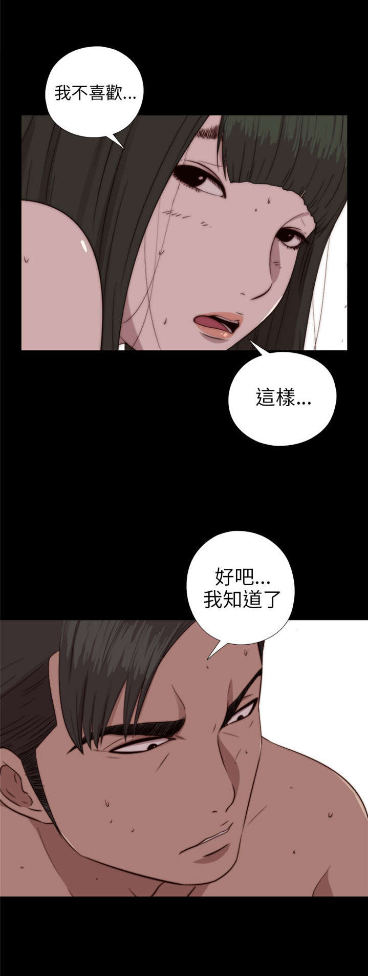 第141章：停下来7