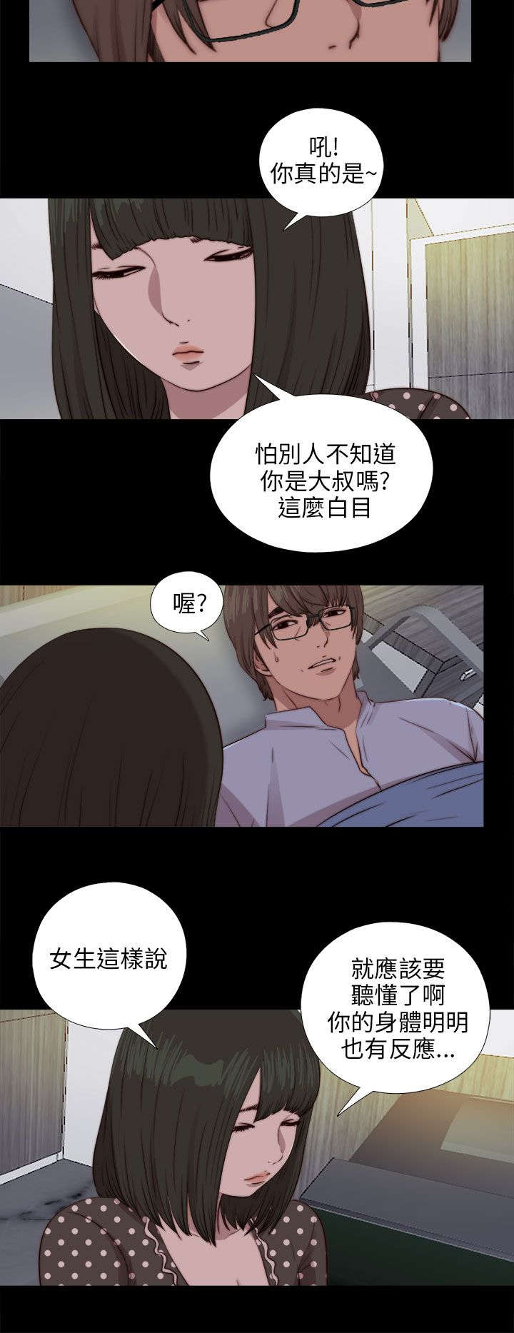 第149章：门上了锁5