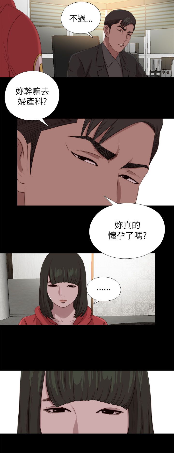 第208章：曝光12