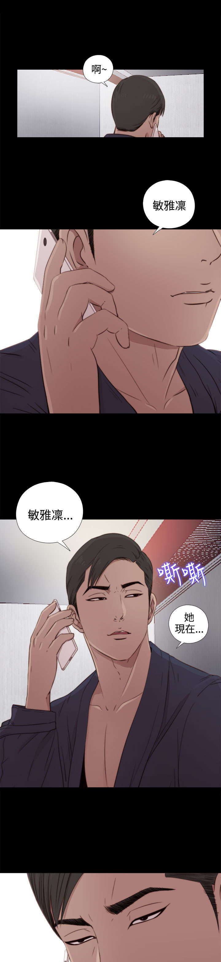第66章：你谁啊1