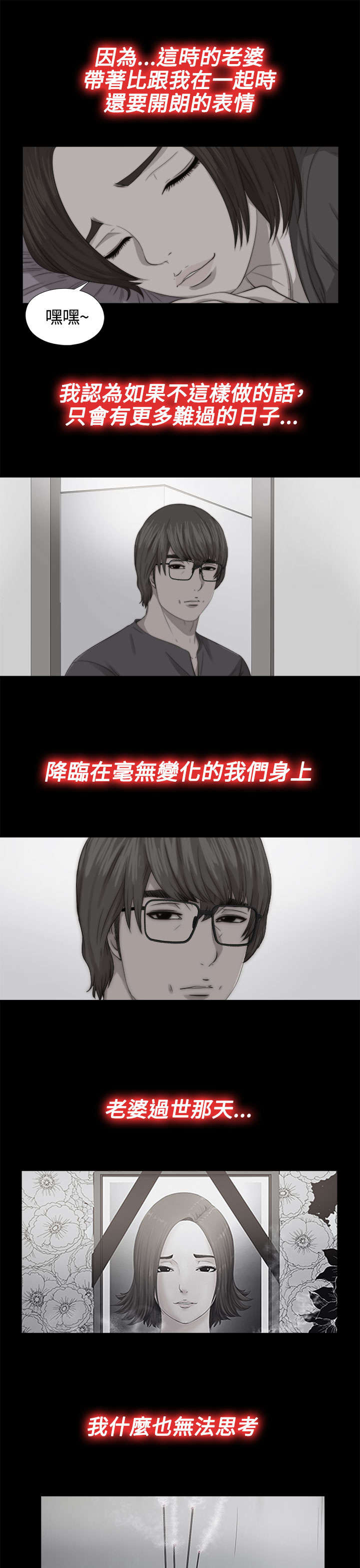 第128章：跟高花兰在一起5