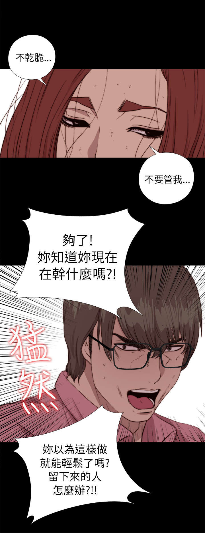 第136章：不喜欢女团1