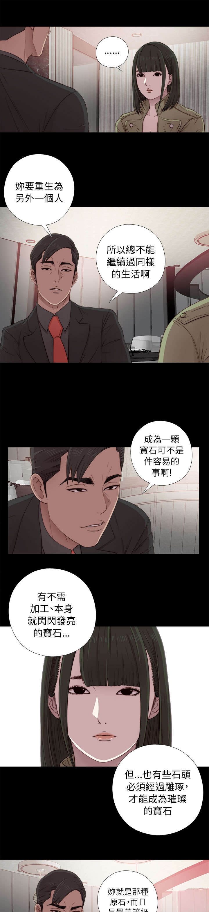 第74章：真正的梦想8