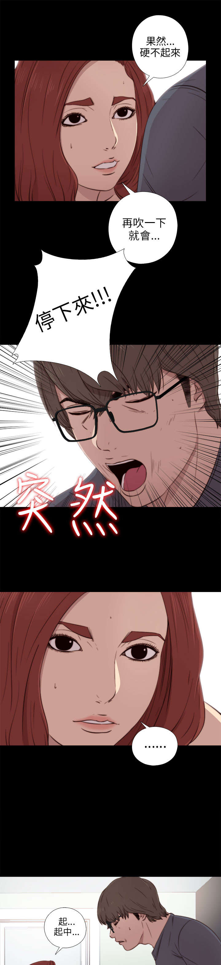 第68章：停下来9