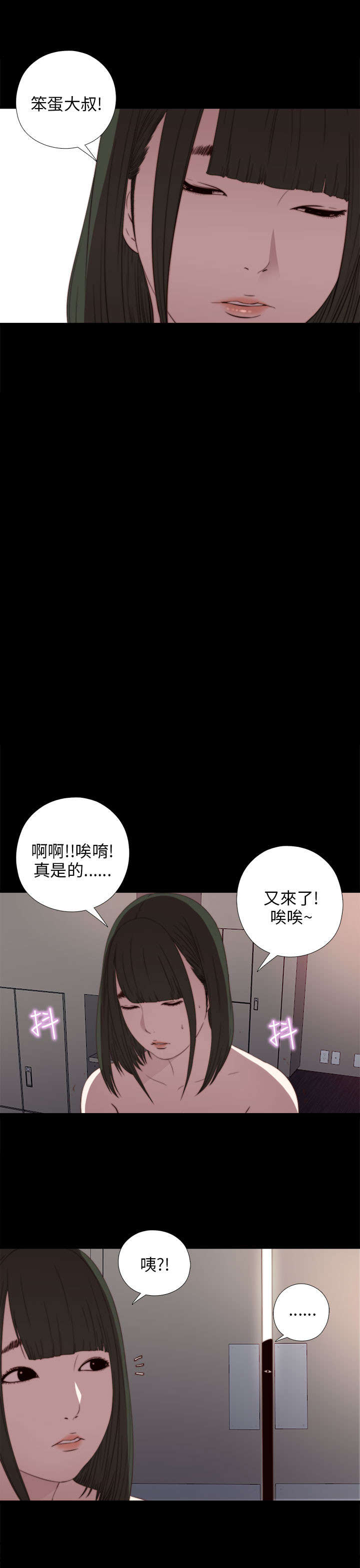 第46章：偷窥13