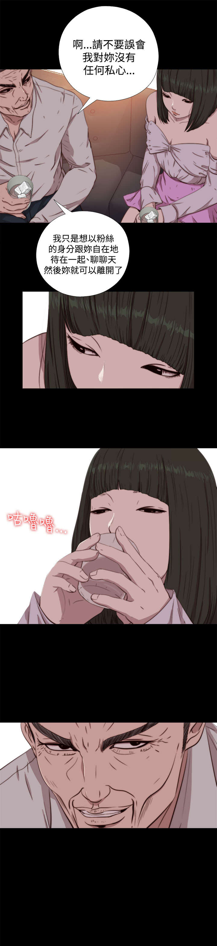 第114章：独处13
