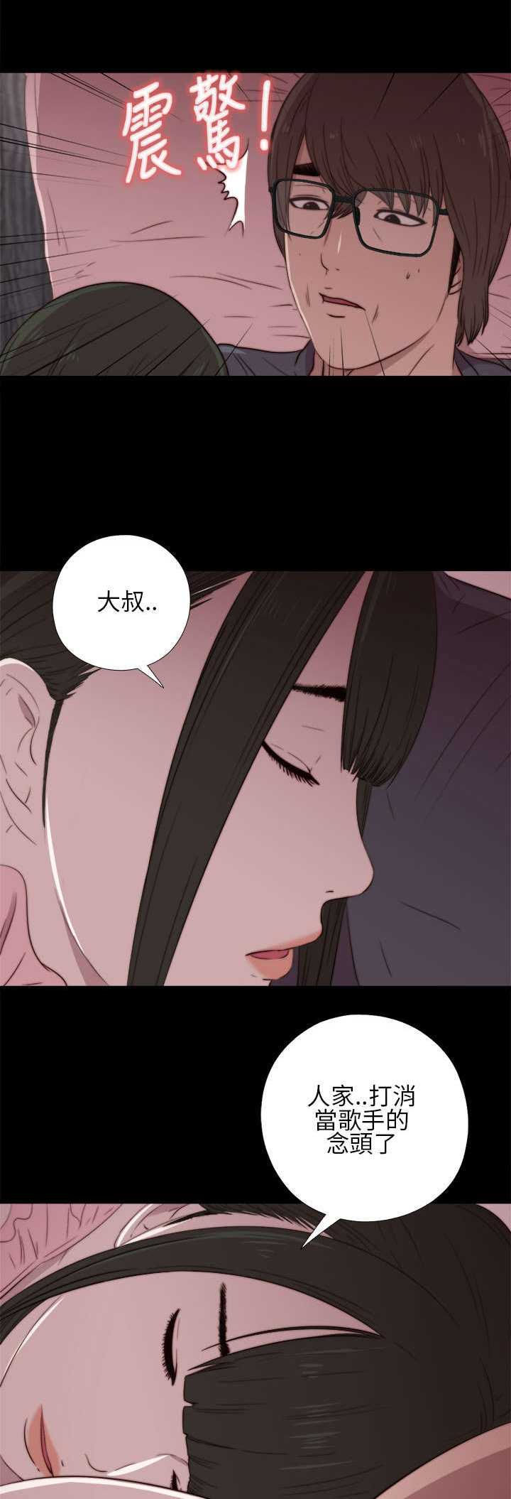 第34章：我也有病6