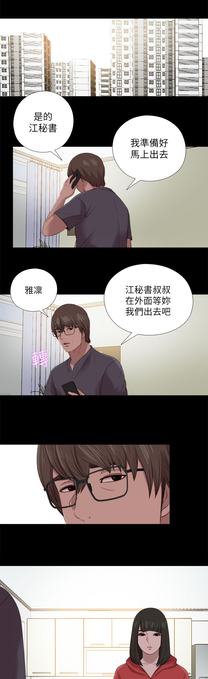 第208章：曝光0