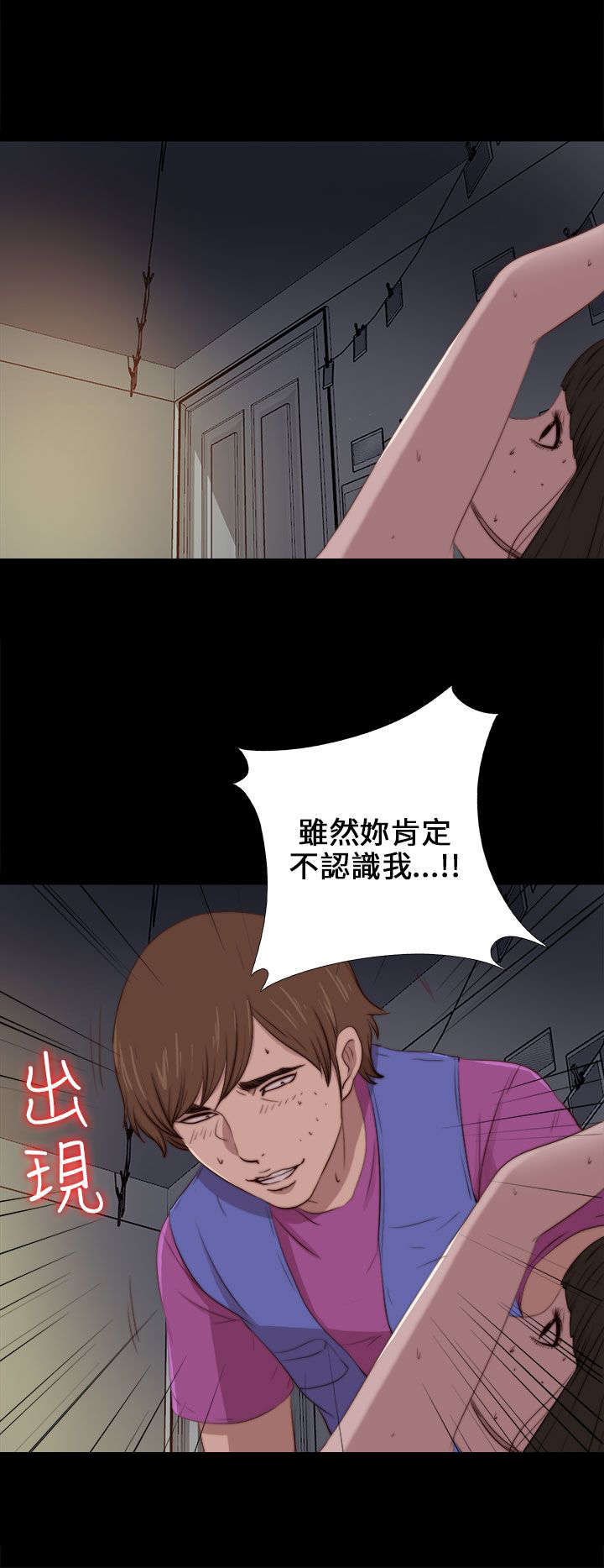第165章：疯狂的粉丝8