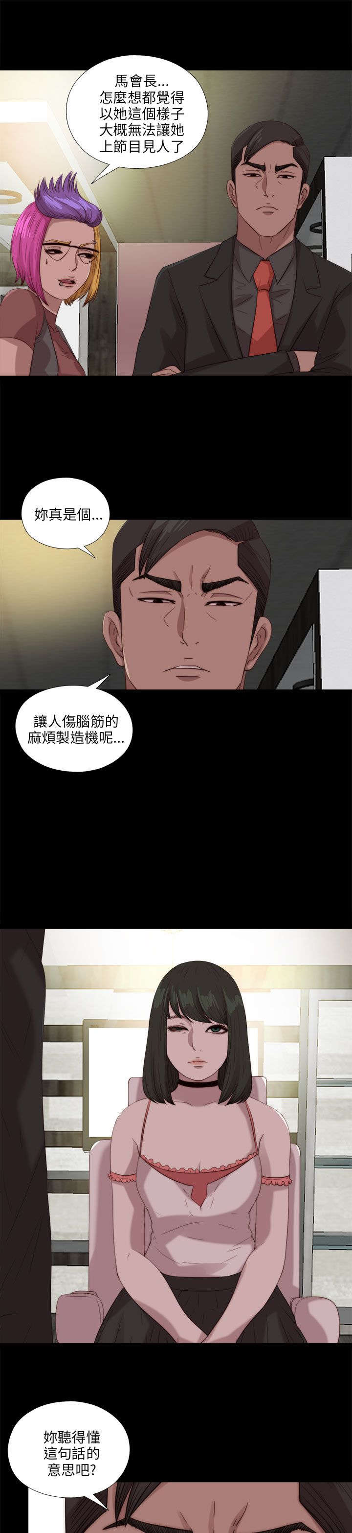 第180章：别无他法22