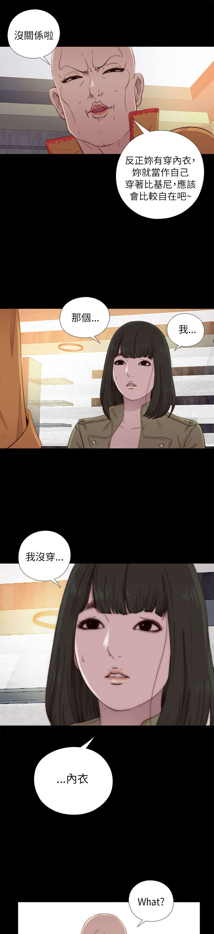 第93章：内心样貌11