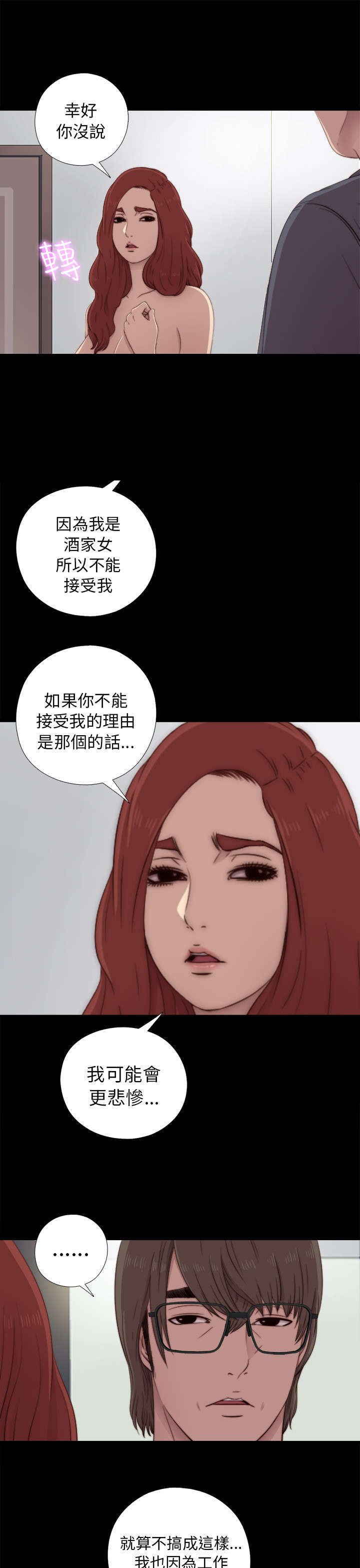 第70章：流泪离开13