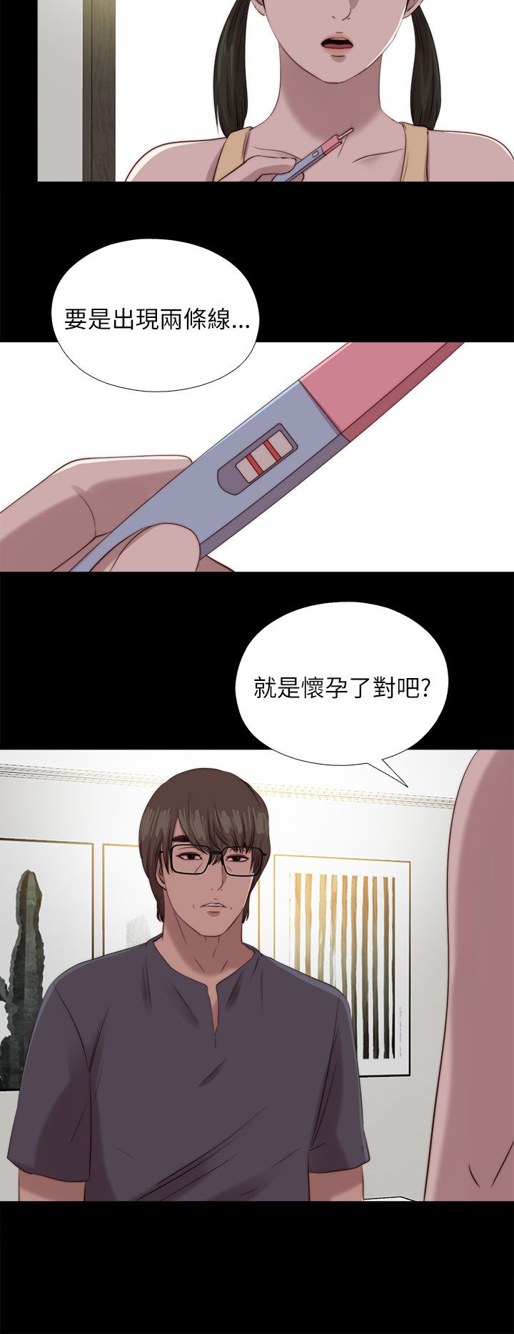 第206章：独家新闻6