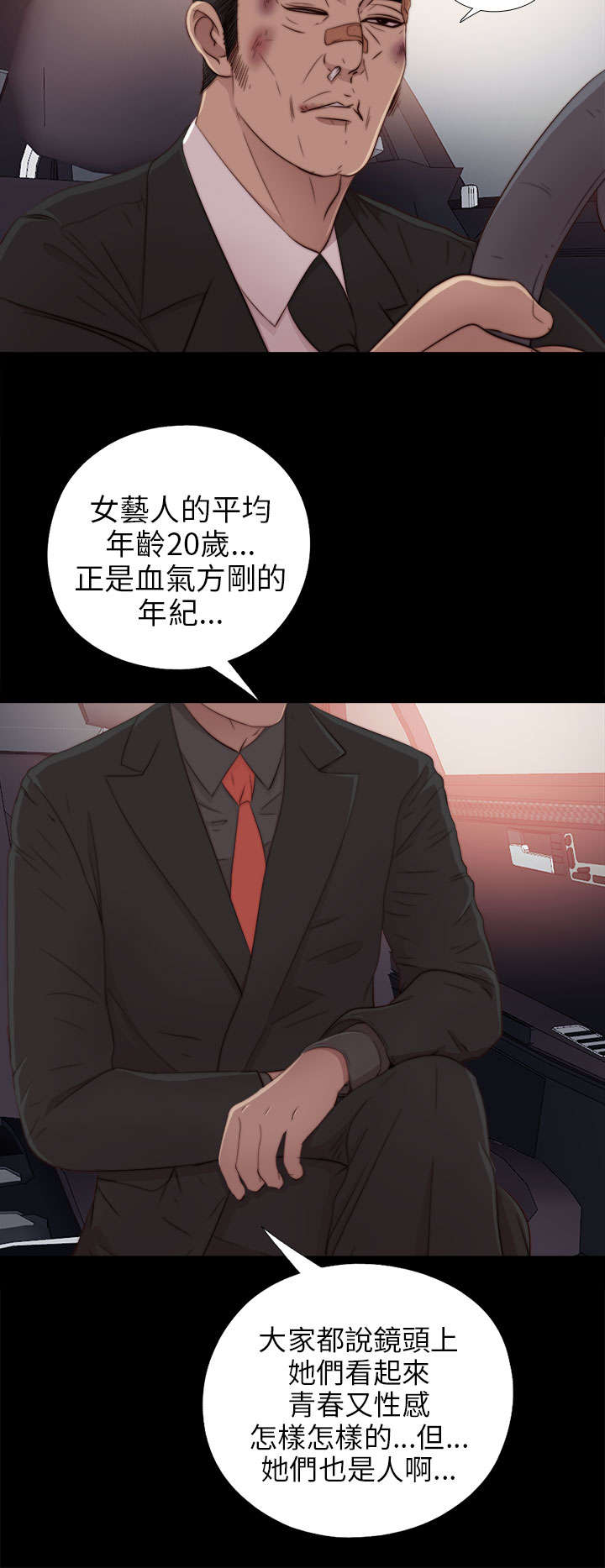 第68章：停下来14