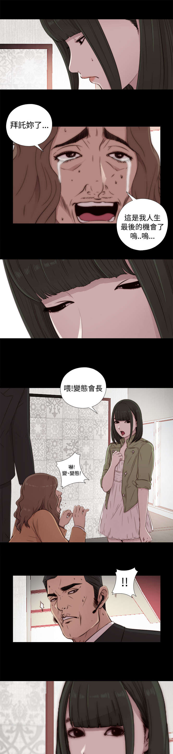第79章：大发慈悲13