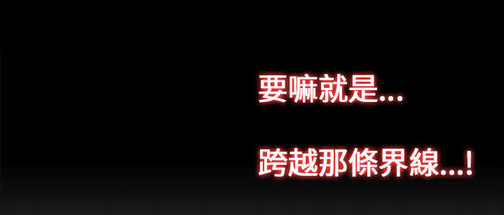 第44章：你这是干什么18