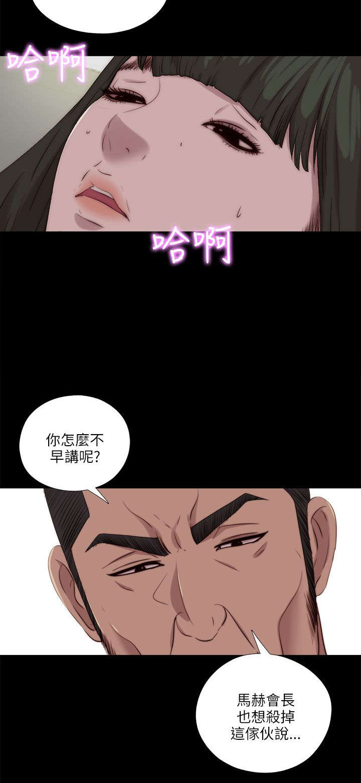 第197章：去道歉求饶吧14