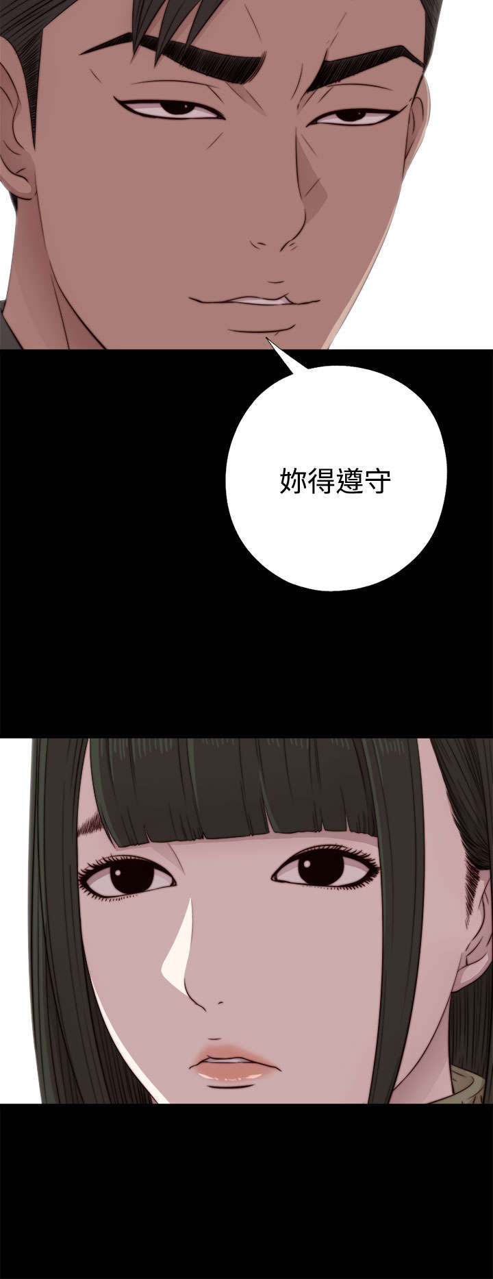 第76章：遵守5