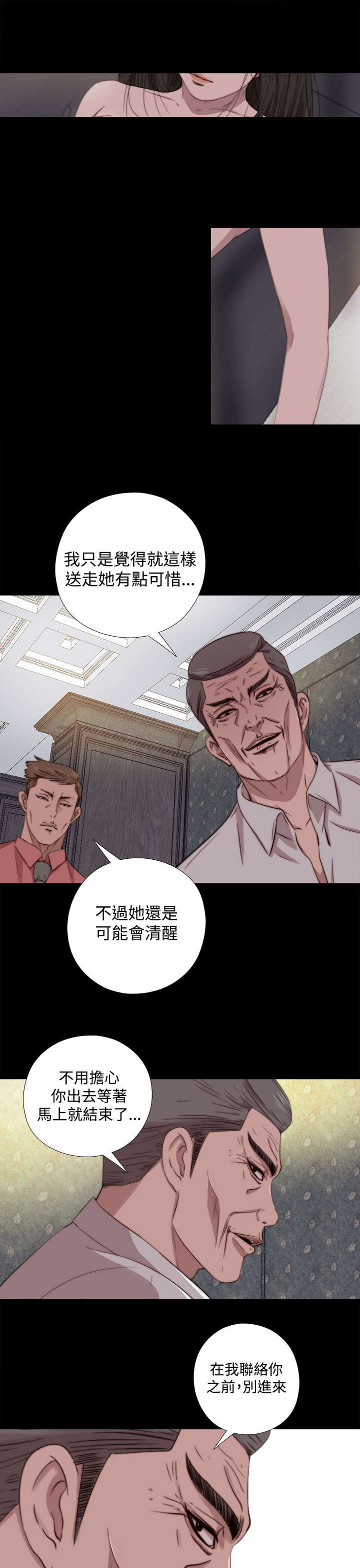 第116章：还不出来4