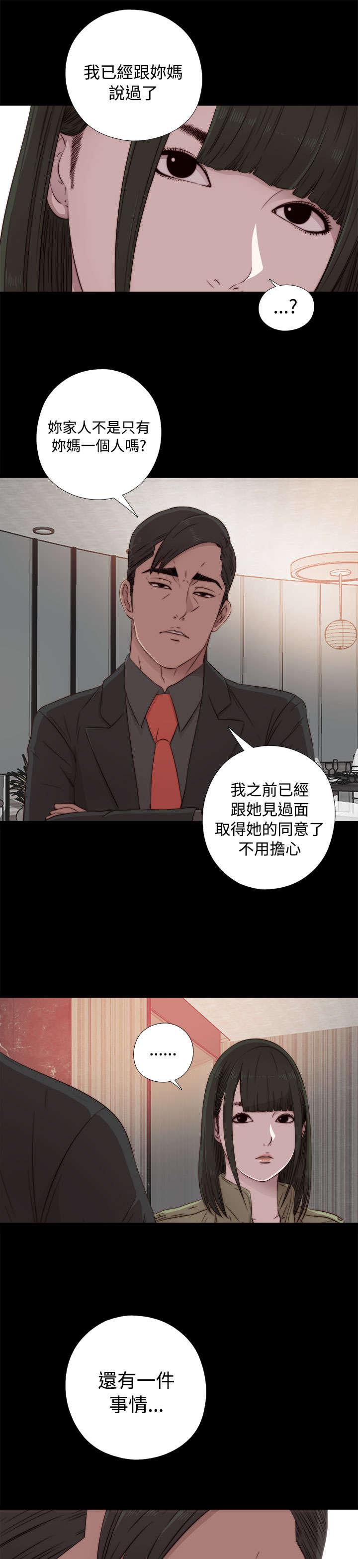 第76章：遵守4