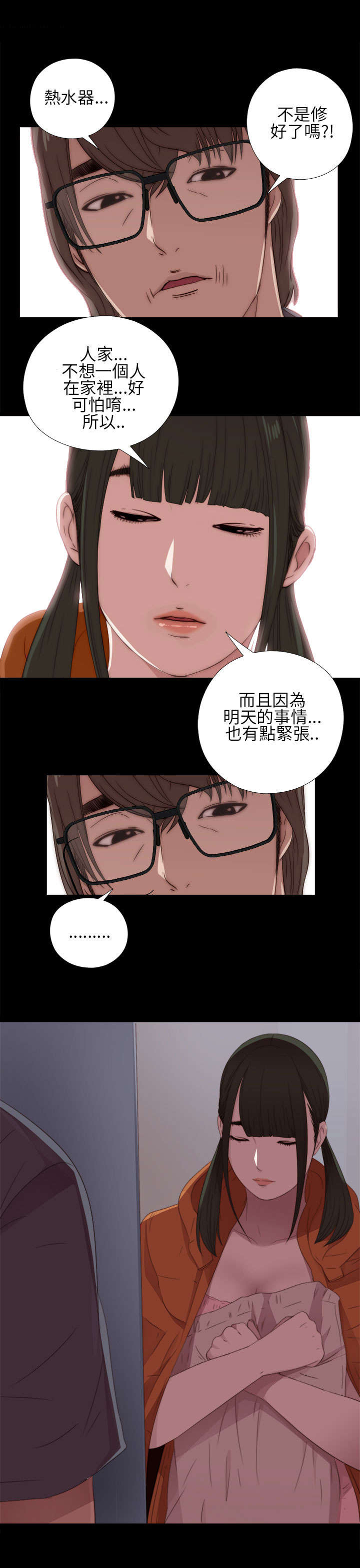 第27章：明天过去13