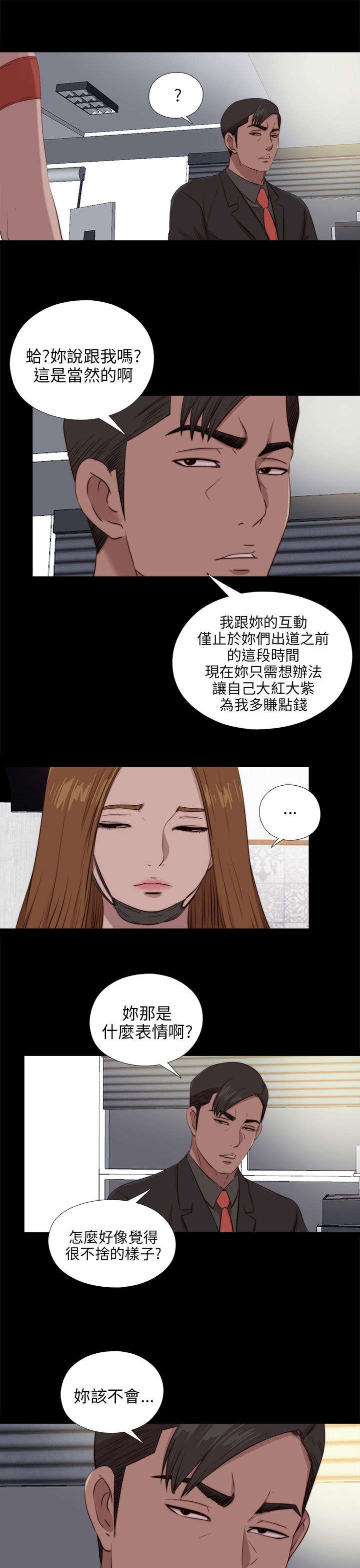 第173章：嫉妒4