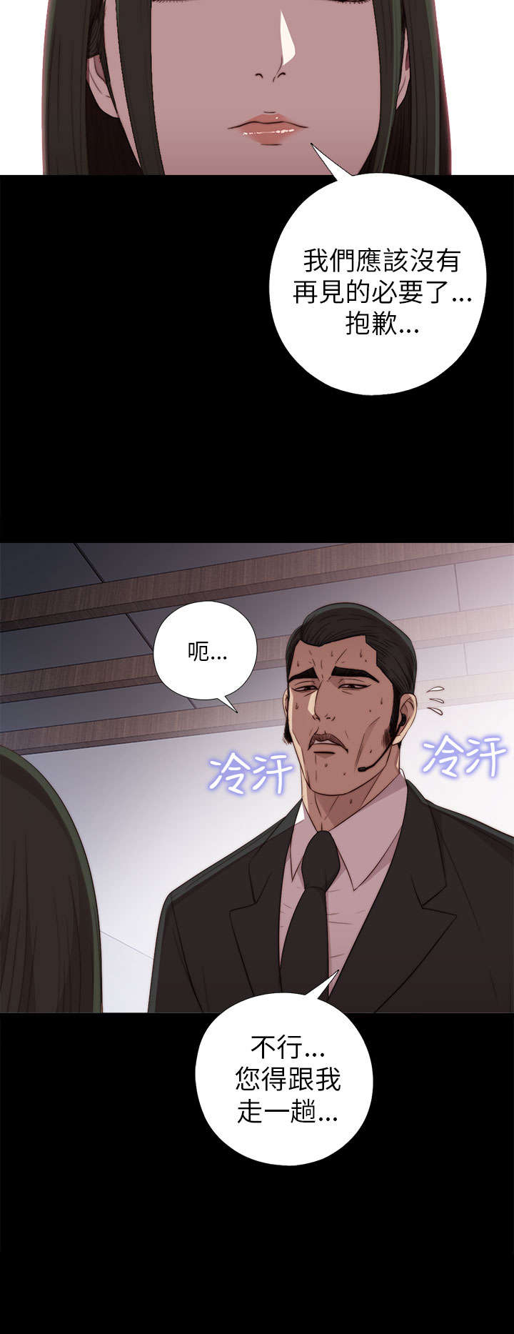 第39章：跟我走一趟12