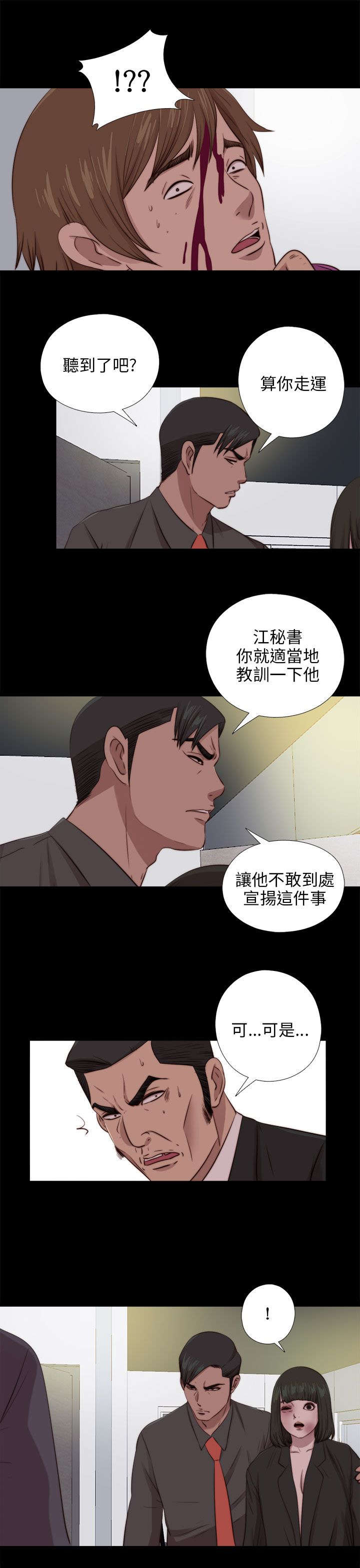 第170章：解救12