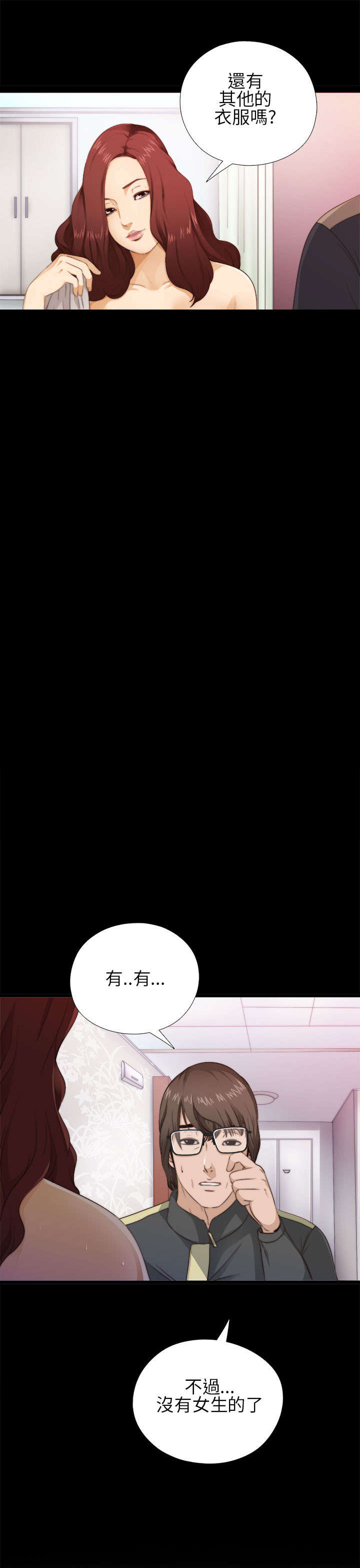 第8章：醒醒15