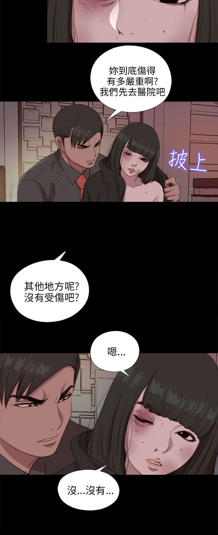 第170章：解救5