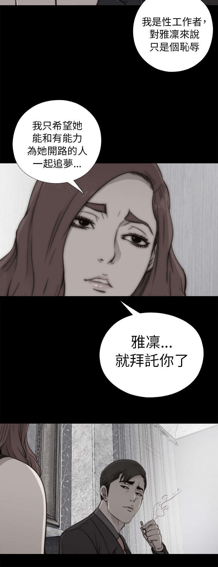 第98章：拜托你了14