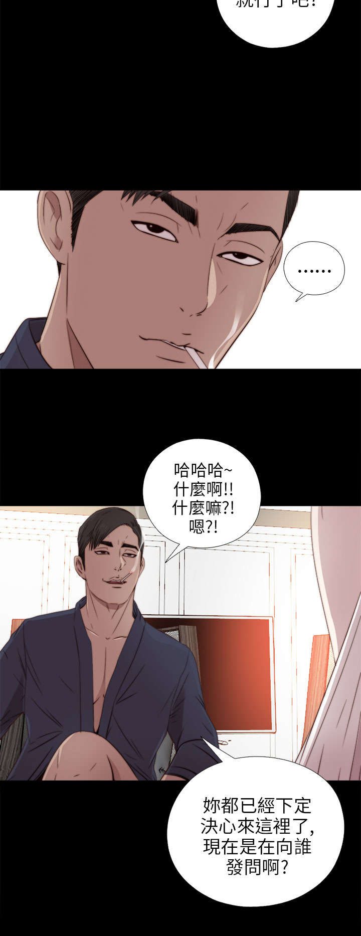 第60章：你想干嘛11