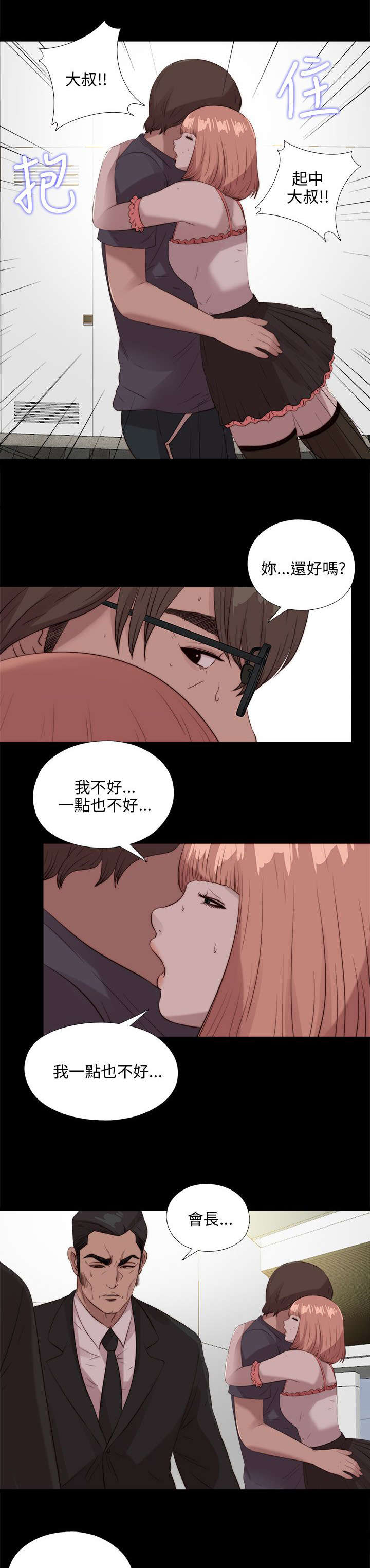 第186章：清醒19