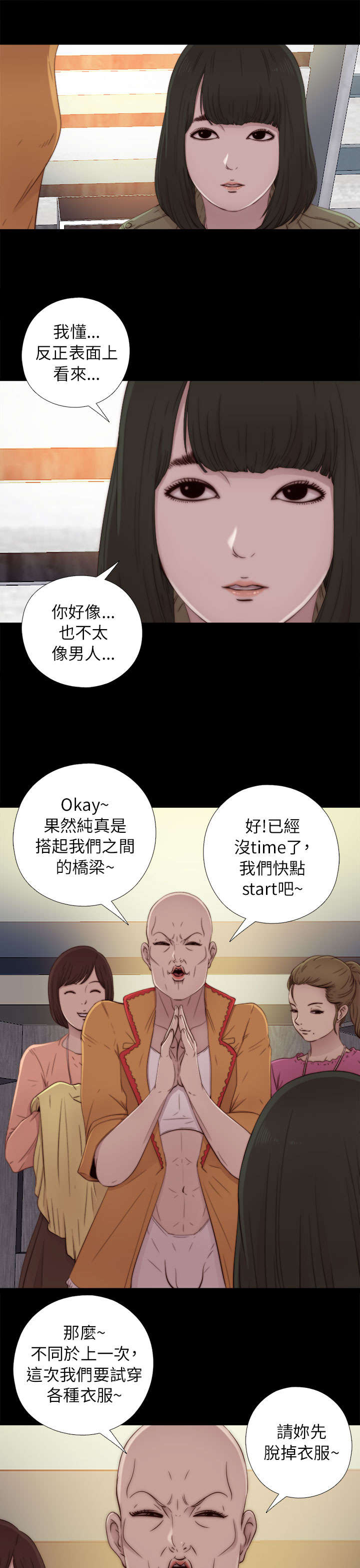 第93章：内心样貌9