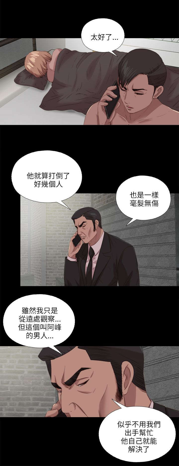 第196章：一起生活吧13